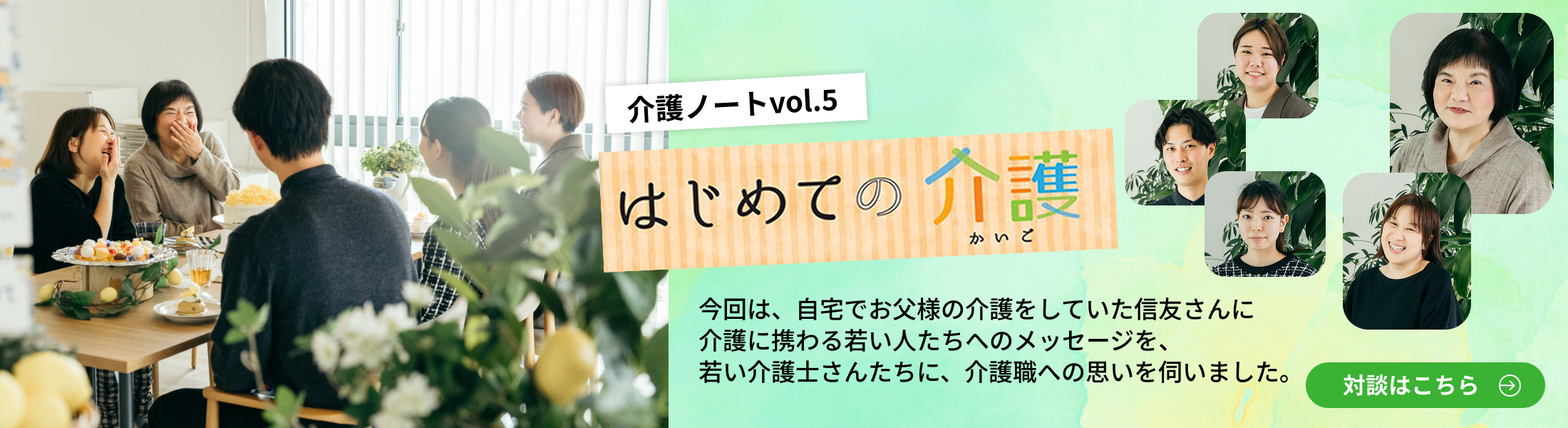 介護ノート