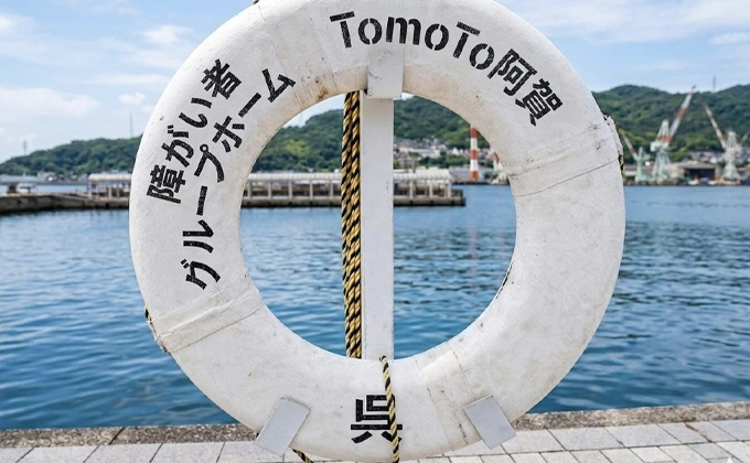 障がい者グループホーム